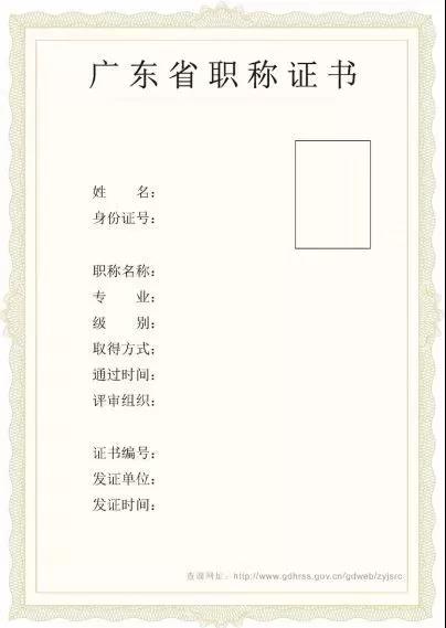 廣東證書.jpg