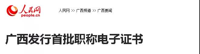 廣西.jpg