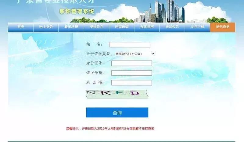 查詢職稱電子證書.jpg
