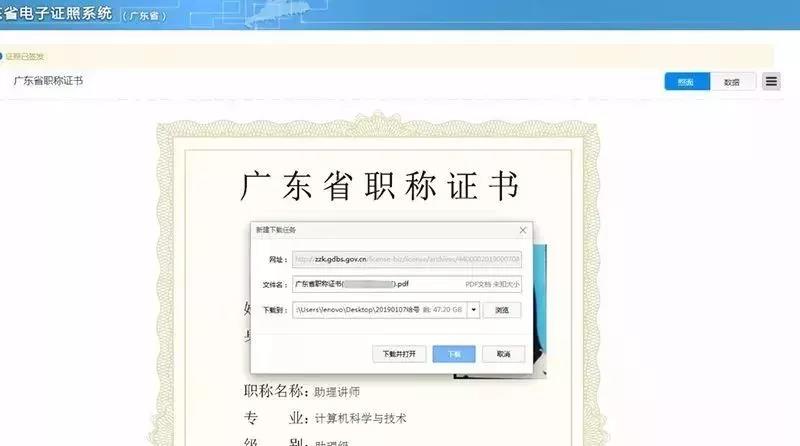 打印電子證書2.jpg