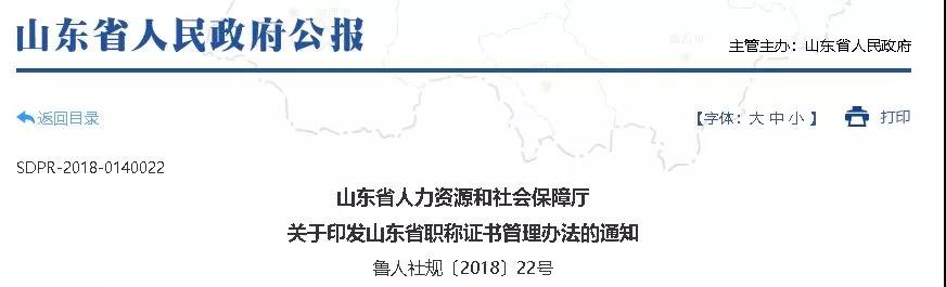 山東.jpg