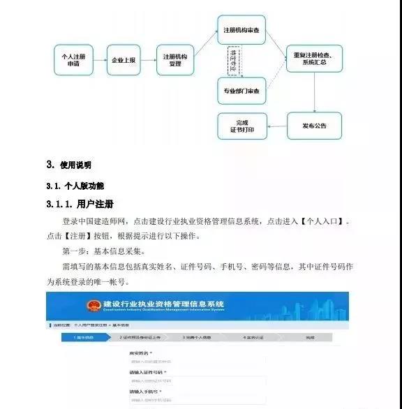 基本信息采集.jpg