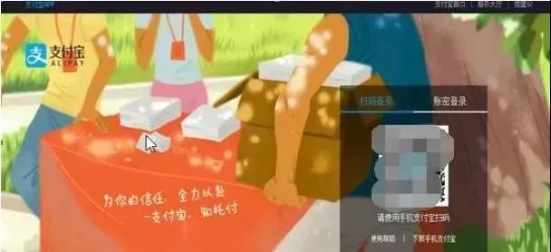 支付寶.jpg