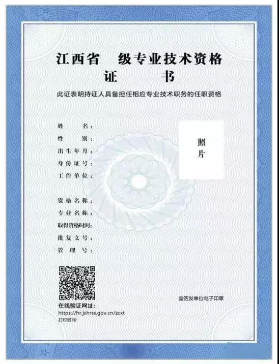 江西證書.jpg
