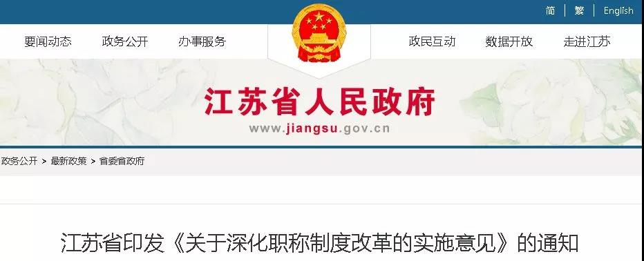 江蘇.jpg