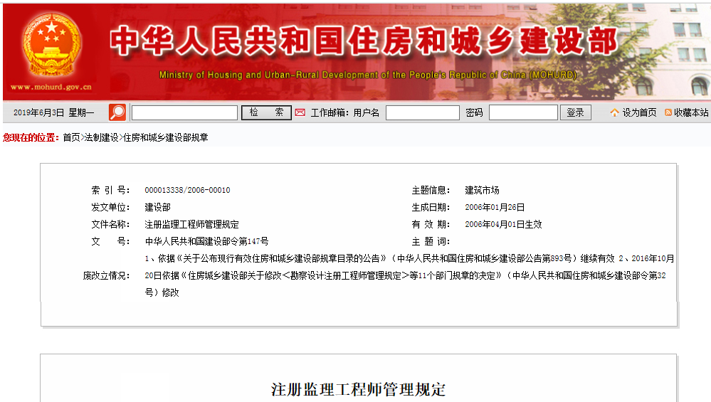 監理注冊.png