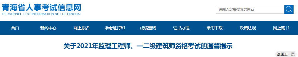 監理工程師考試