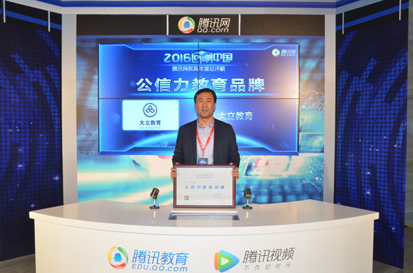 <a href=http://m.zhangshixu.cn/ target=_blank class=infotextkey>大立教育</a>獲獎.jpg