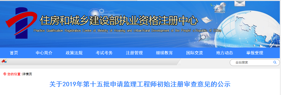 監理注冊.png