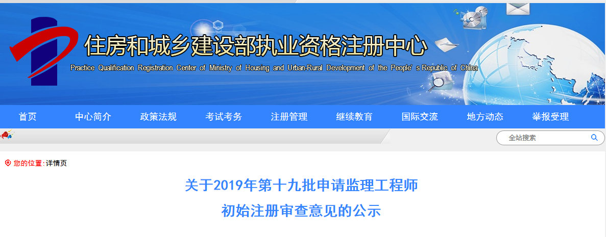 住建部監理.png