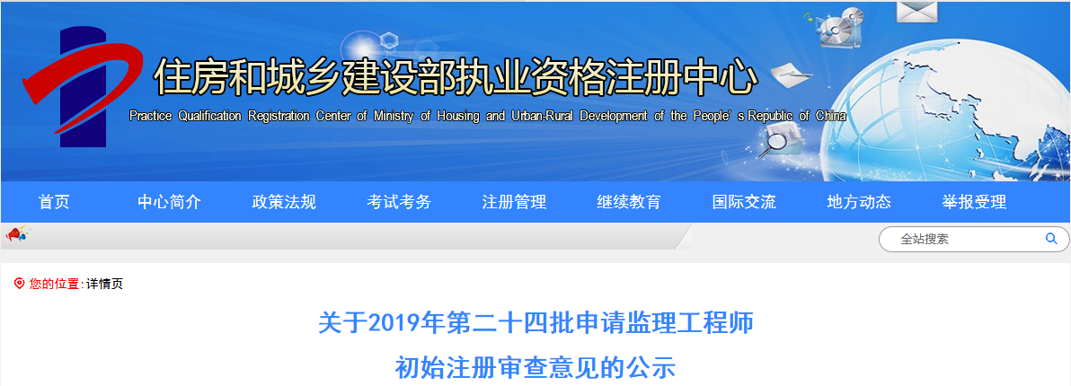 監理注冊.png