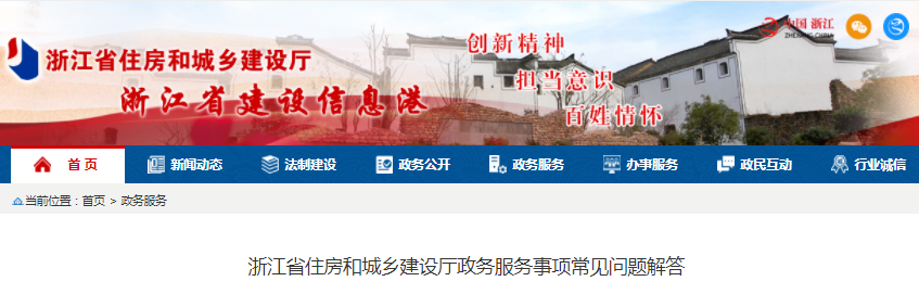 浙江省關于二級造價師證書注冊常見問題解答