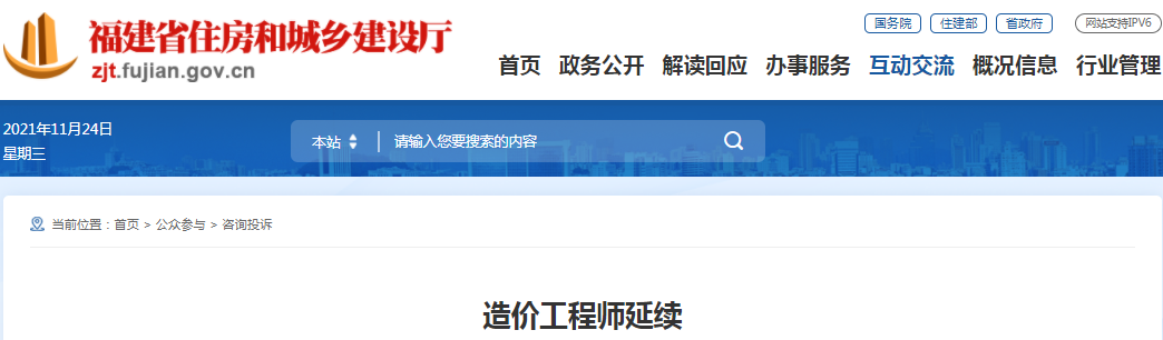 造價工程師延續注冊必須通過國家政務平臺進行申報，無其他申報途徑