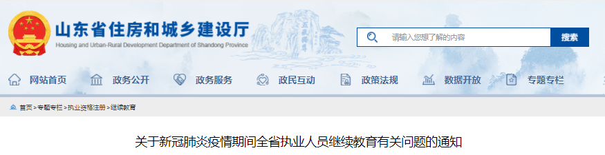 繼續教育