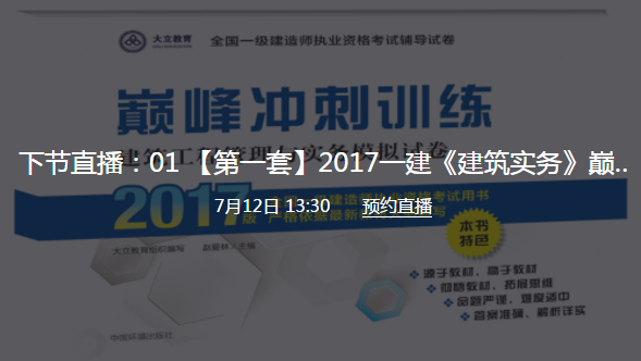 一級建造師培訓(xùn)