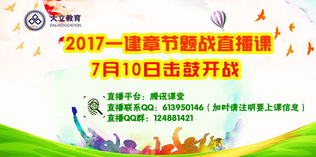 一級建造師培訓(xùn)