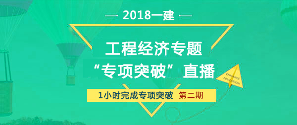 一級建造師培訓(xùn)