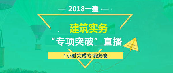 一級建造師培訓