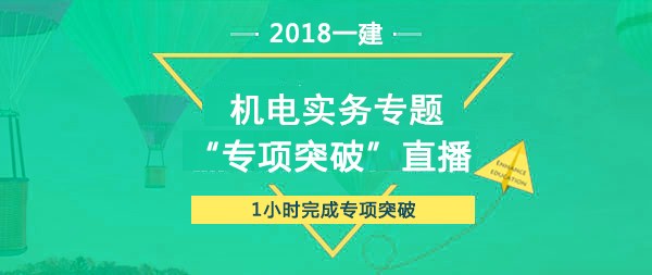 一級建造師培訓