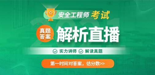 安全工程師培訓
