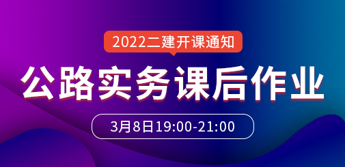 二級建造師培訓