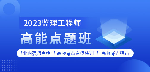 監理工程師培訓