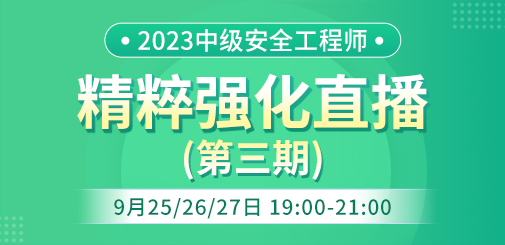 安全精粹強化3.jpg