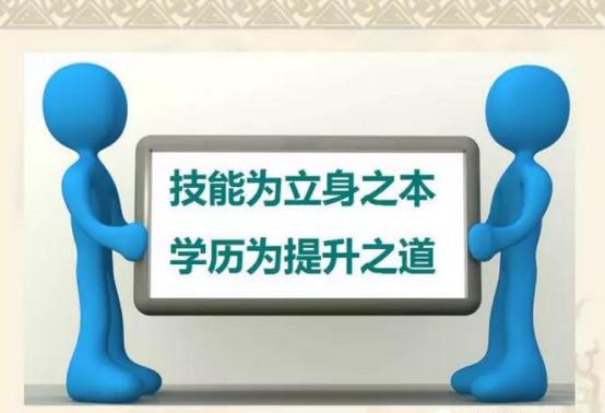 學歷資訊