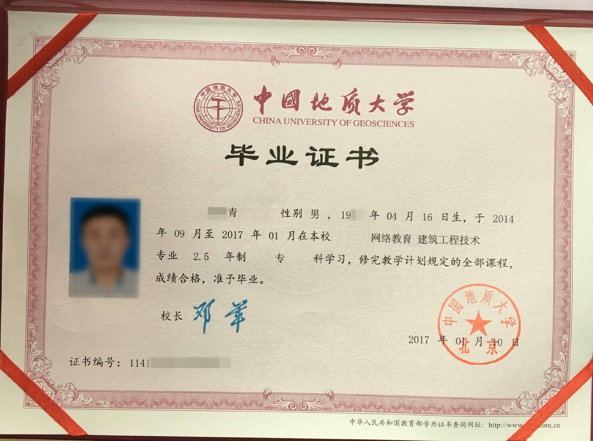 <a href=http://m.zhangshixu.cn/ target=_blank class=infotextkey>大立教育</a>學歷資訊