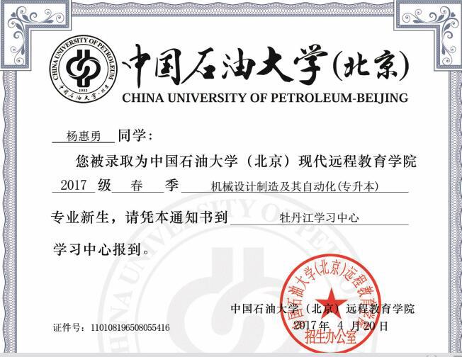 <a href=http://m.zhangshixu.cn/ target=_blank class=infotextkey>大立教育</a>學歷資訊