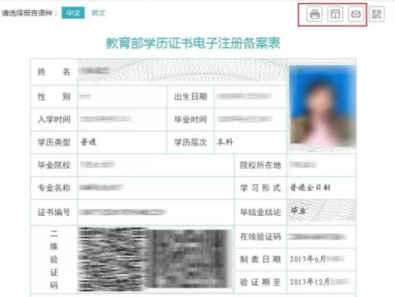 學歷報告6.png