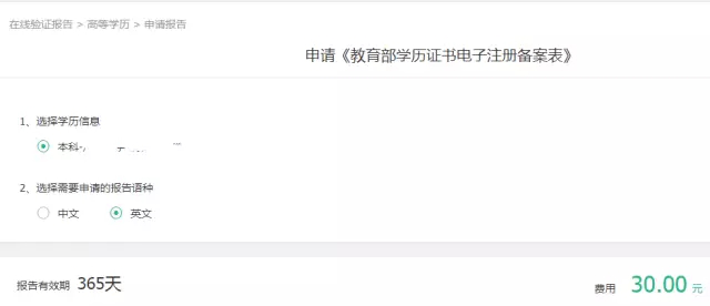 學歷報告3.png
