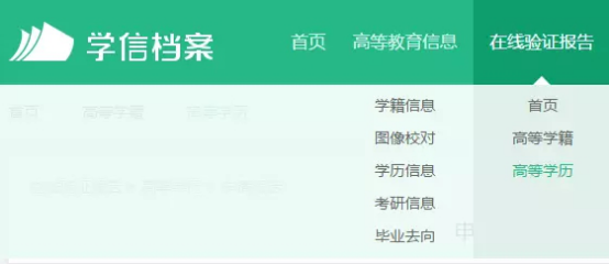 學歷報告1.png