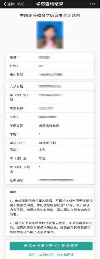 學歷報告4.png