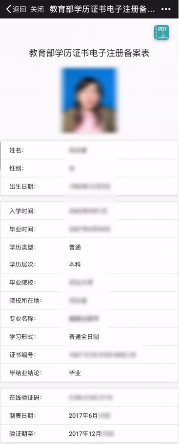 學歷報告5.png