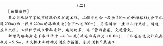 一級(jí)建造師考試百天過(guò)一建3.png