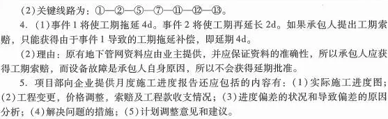 百天過(guò)一建6.png