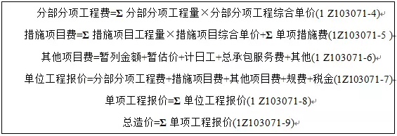 一級(jí)建造師考試百天過(guò)一建2.png