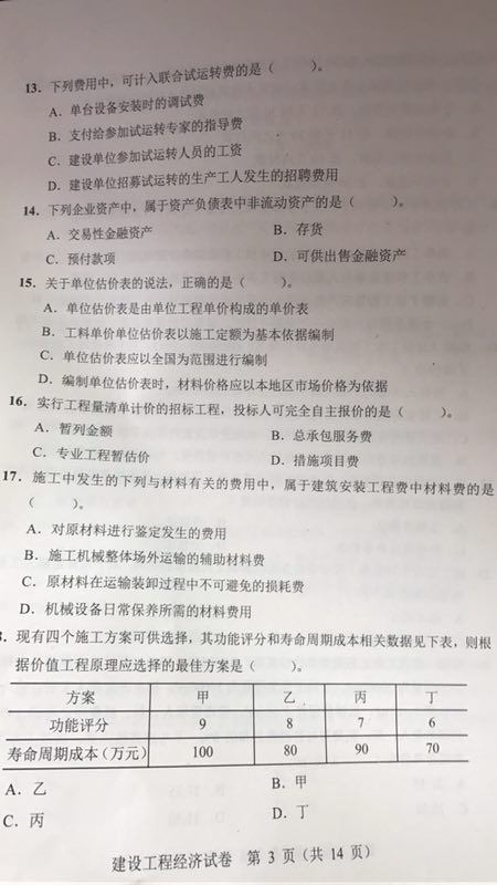 經濟1.jpg