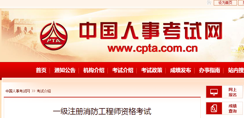 考注冊一級消防工程師需要什么學(xué)歷？