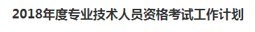 計劃.png