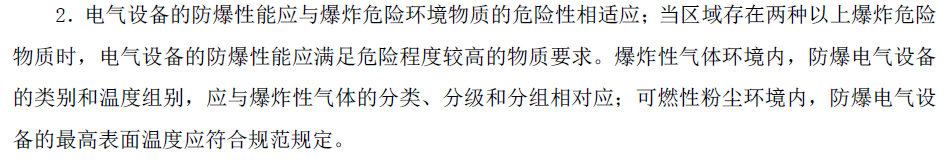 一級消防備考.png