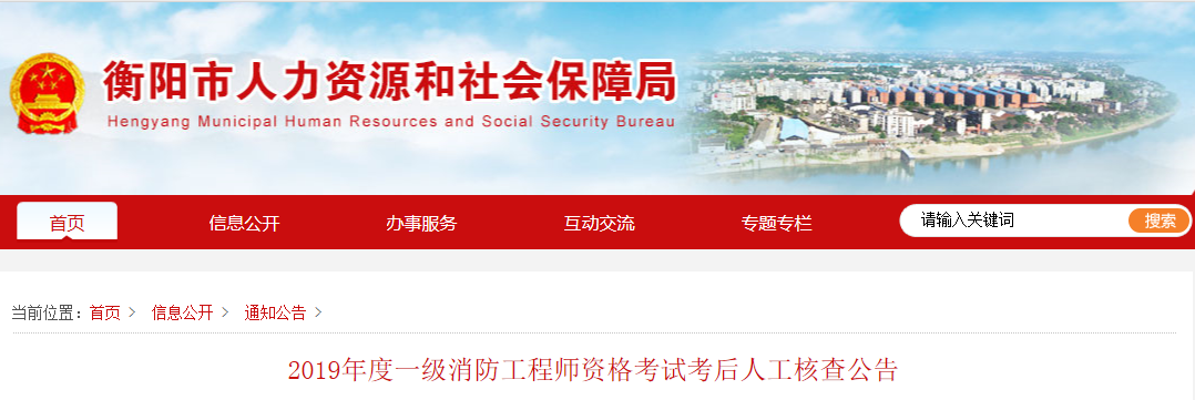 衡陽(yáng).png
