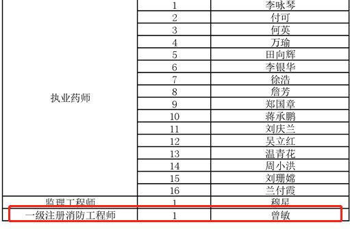 岳陽消防.png