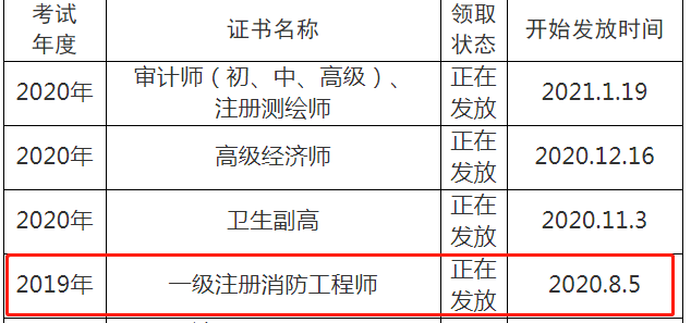 眉山消防.png