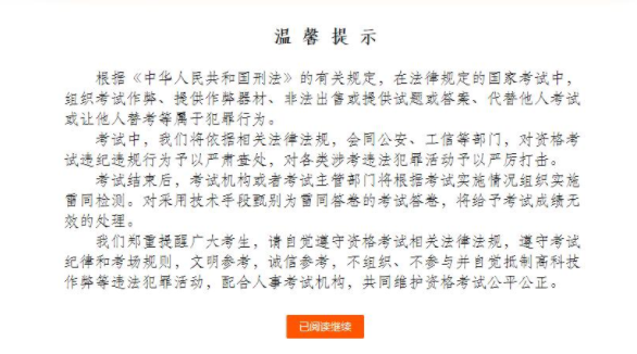 2021年一級造價工程師考試準考證打印流程詳解