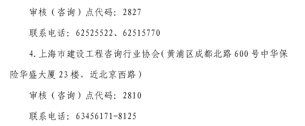 上海2017年造價工程師證書領(lǐng)時間3.png