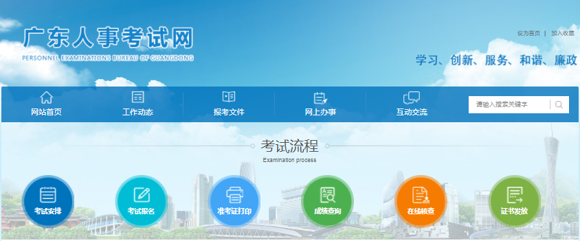 廣東2021年二級造價(jià)工程師報(bào)名入口開通！