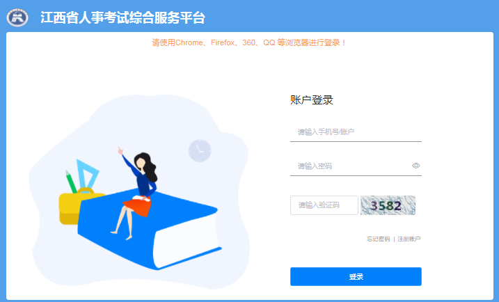 江西2021年二級造價工程師報名入口開通！