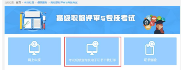 浙江2021年二級造價工程師成績查詢?nèi)肟陂_通！